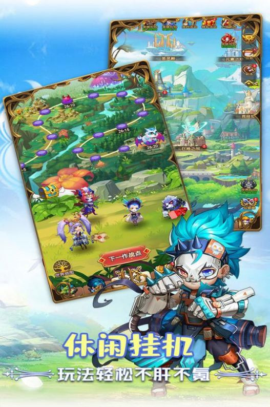 冒险大幻想游戏 2