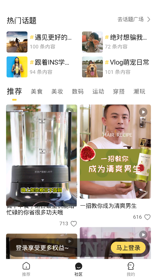 京东免息星球 1