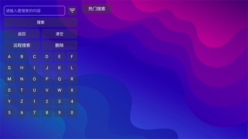 红猫影视TV港澳台版 1