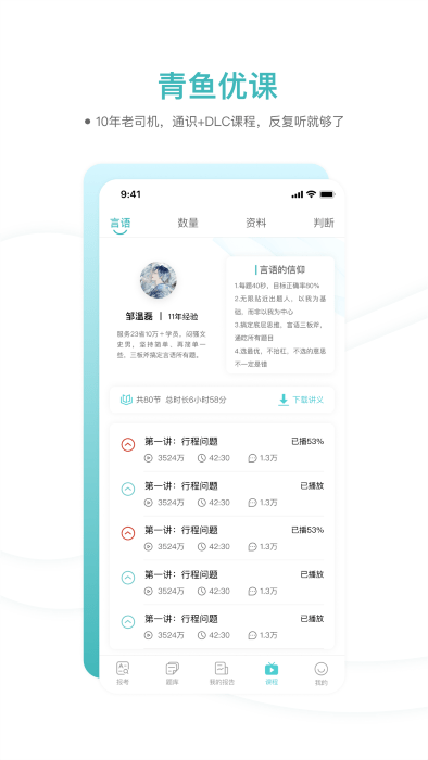 青鱼未来app 1