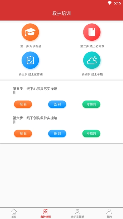 南昌人道APP 1