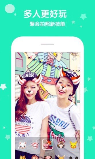 花椒卖萌相机 1