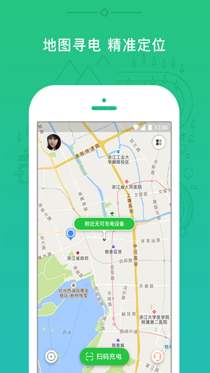 小电共享充电宝 2