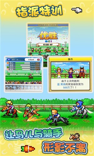 顶级跑马牧场 1