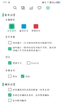 小蜗音乐APP 1