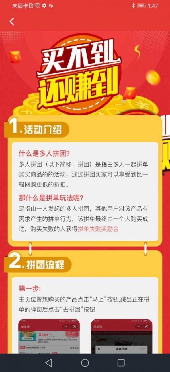 每日拼官方版 1