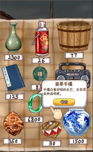 抖音鉴宝高手游戏 2