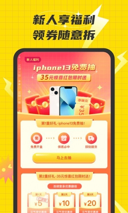 欢乐盲盒app 1