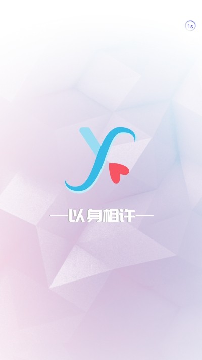 以身相许许多人 1