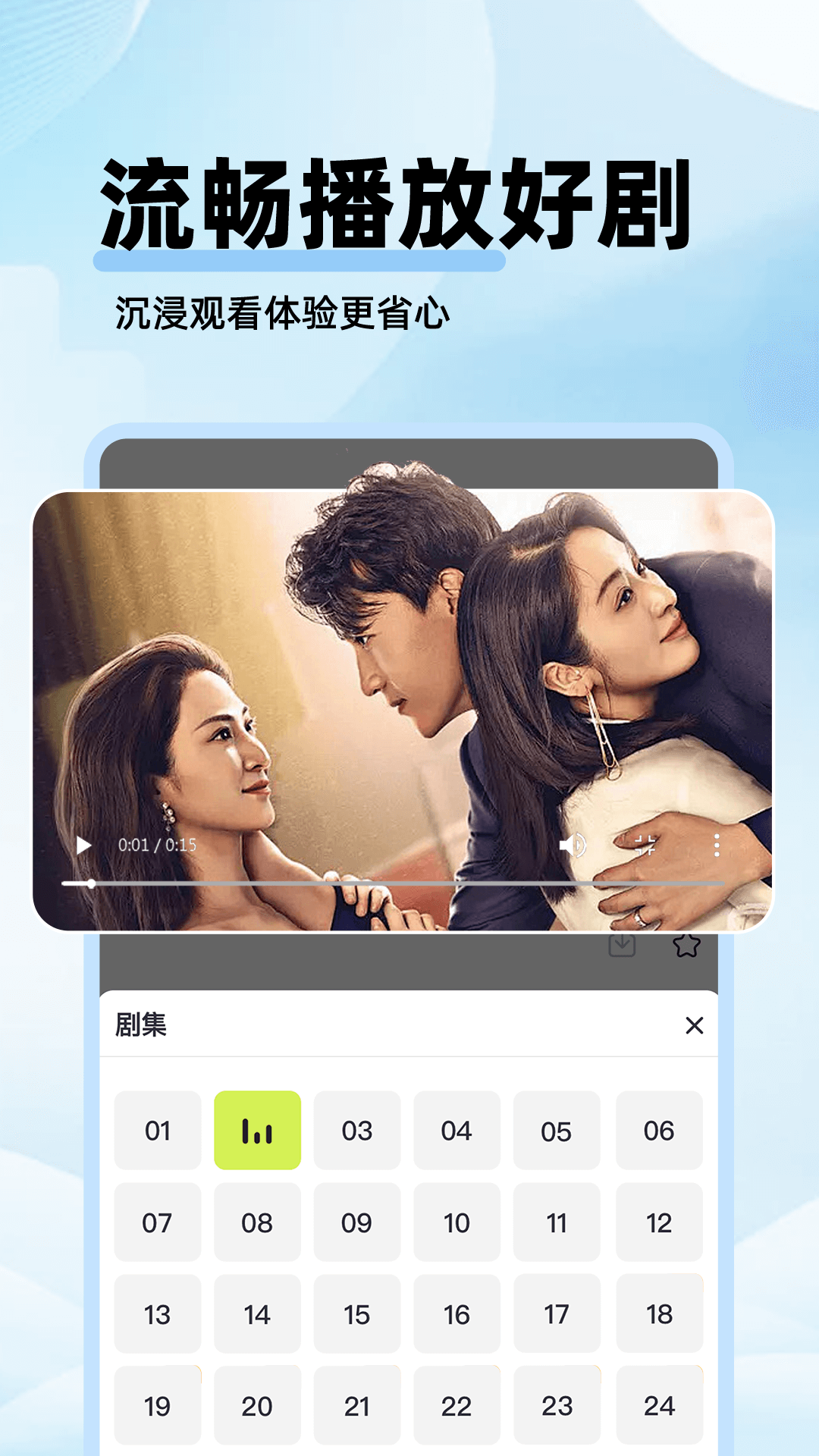 剧美影视大全最新版 1