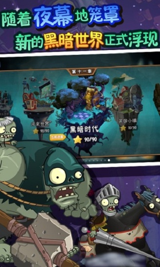 植物大战僵尸万圣节版 1