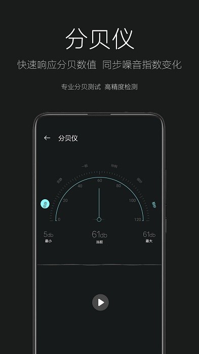 天天手电筒APP 1