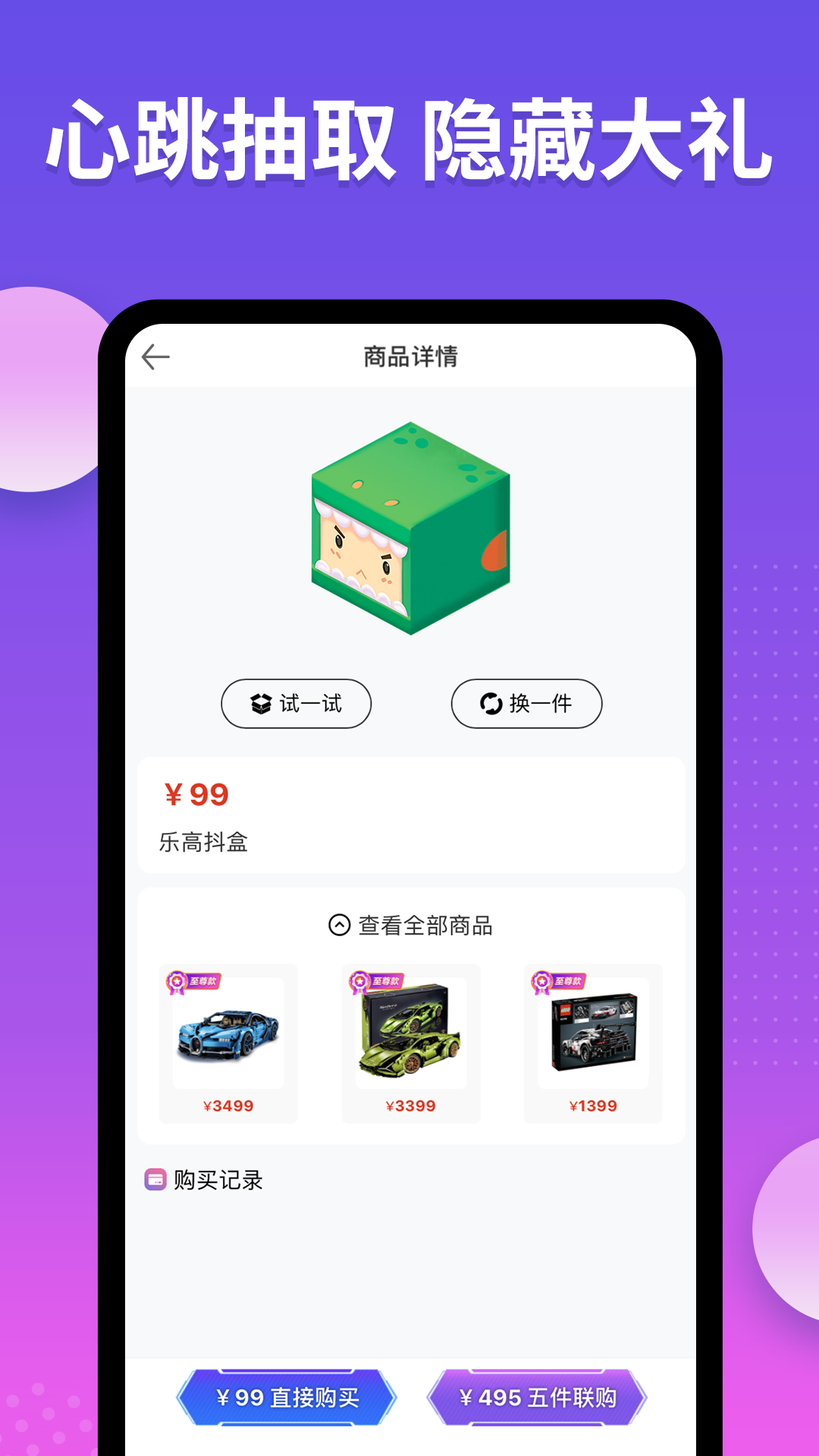 抖盒app 2