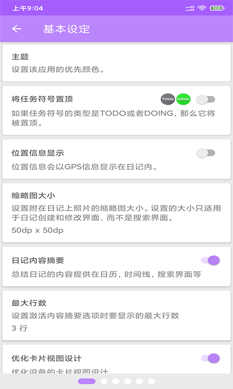 蜂鸟记事本app 1