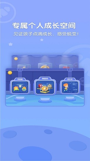 萝卜长高运动app 1