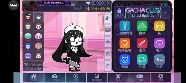 扭蛋人生加查俱乐部中文版 5