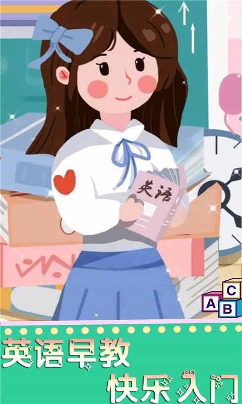 英语魔法秀app 1