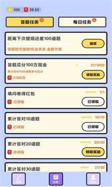 脑力我贼棒游戏 1