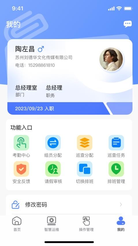 鲲小安app 1