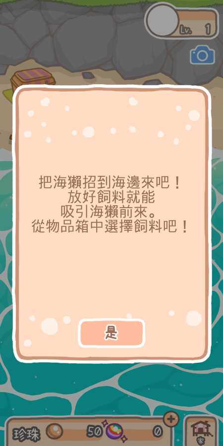 浮海獭中文版 1