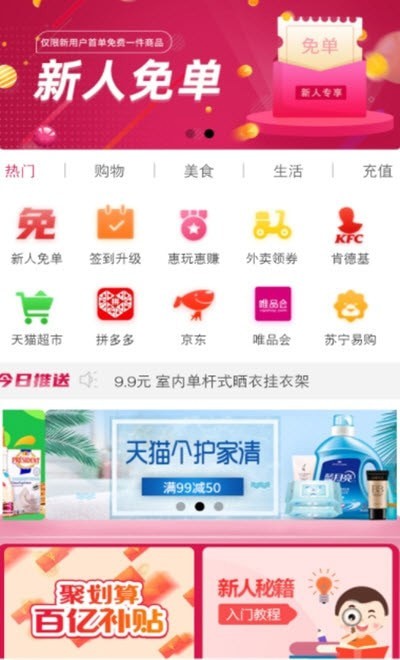 惠坐标手机版 1