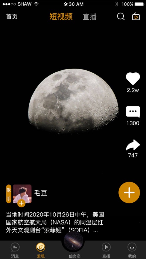 来忒laite社交app 1