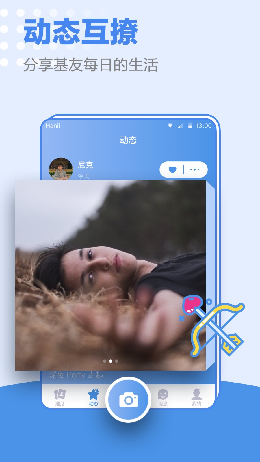 小蓝同志交友聊天社交 1