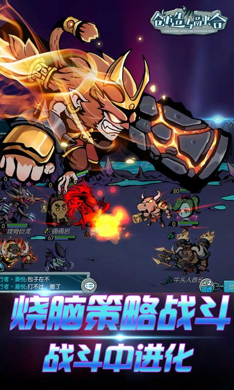 达尔文进化岛游戏 1