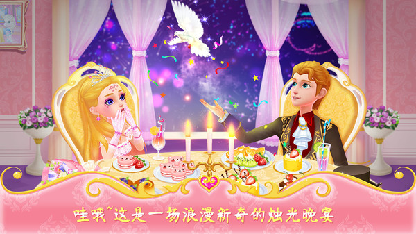 公主恋爱日记官方版 1
