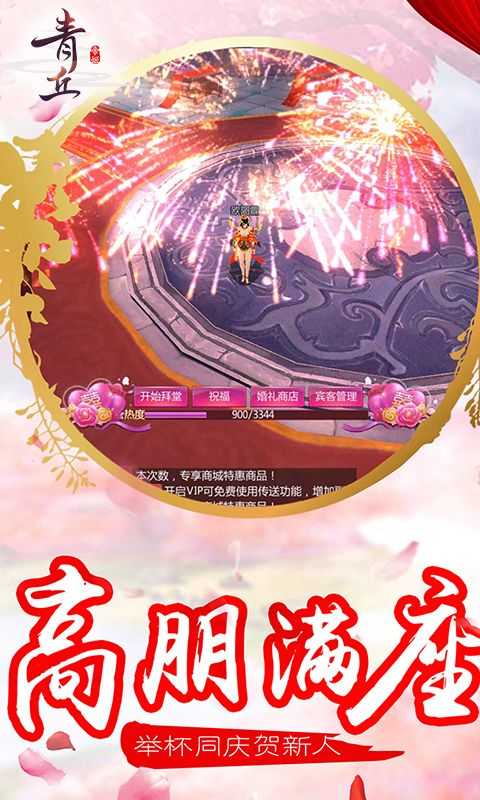 青丘帝姬游戏 1