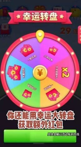 幸运一刀切游戏 1