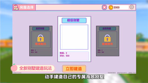 迷你世界1.17.0 1