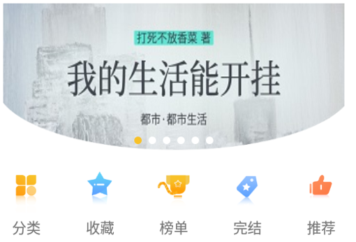 速阅小说免费版app 1