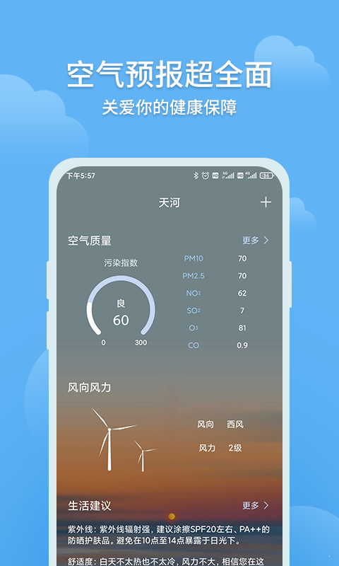 大吉天气 1