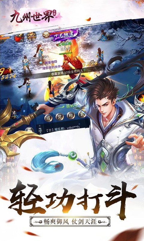 九州世界(送10万元宝) 1