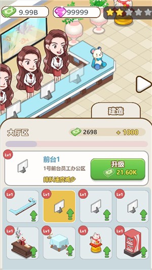 美容也疯狂游戏 1