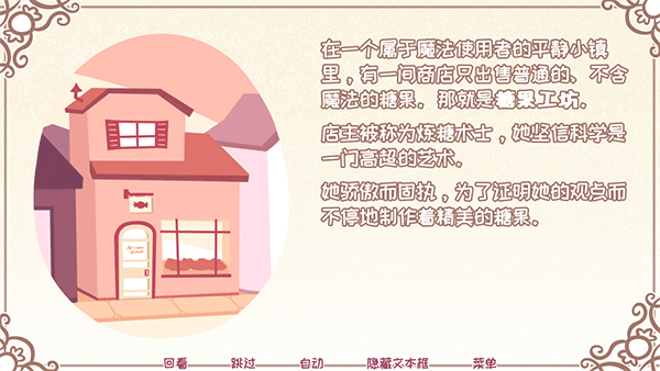 希乐普与终极糖果正版 1