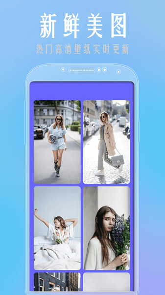 魔性壁纸app安卓版 1