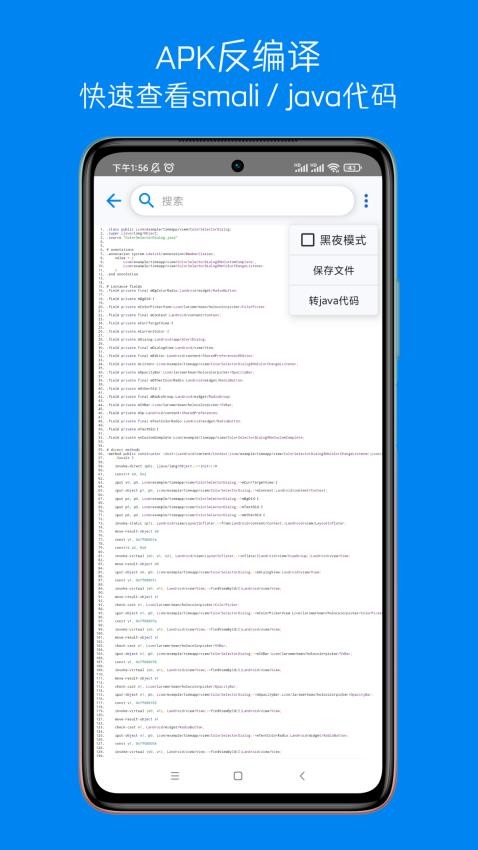 应用分析工具app 1