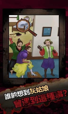 恐怖黑童话游戏 1