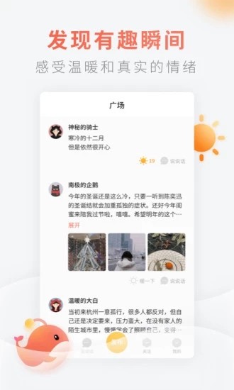 灯遇交友app 1