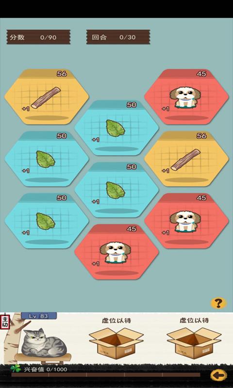 喵大人物语安卓版游戏 1