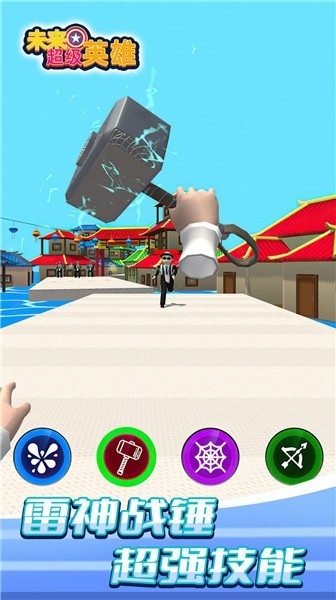 未来超级英雄 1