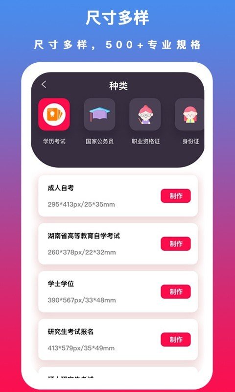 兔小漫证件照app最新版 1