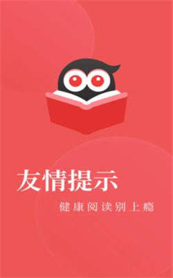 小说免费阅读书城 1