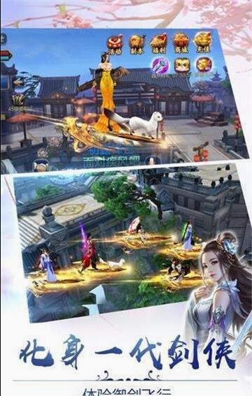 立剑为道游戏 1