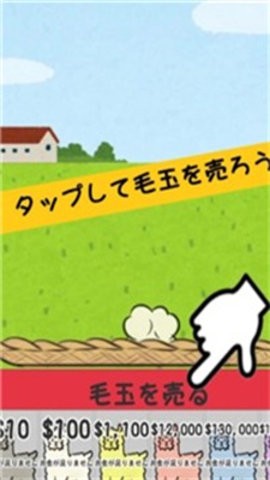 毛茸茸羊驼农场游戏 2