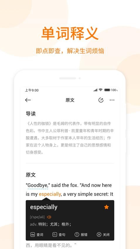 萝卜阅读脚本app 1