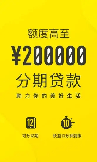 洋钱罐借款平台app 1