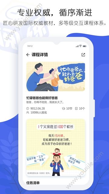 阅练app 1